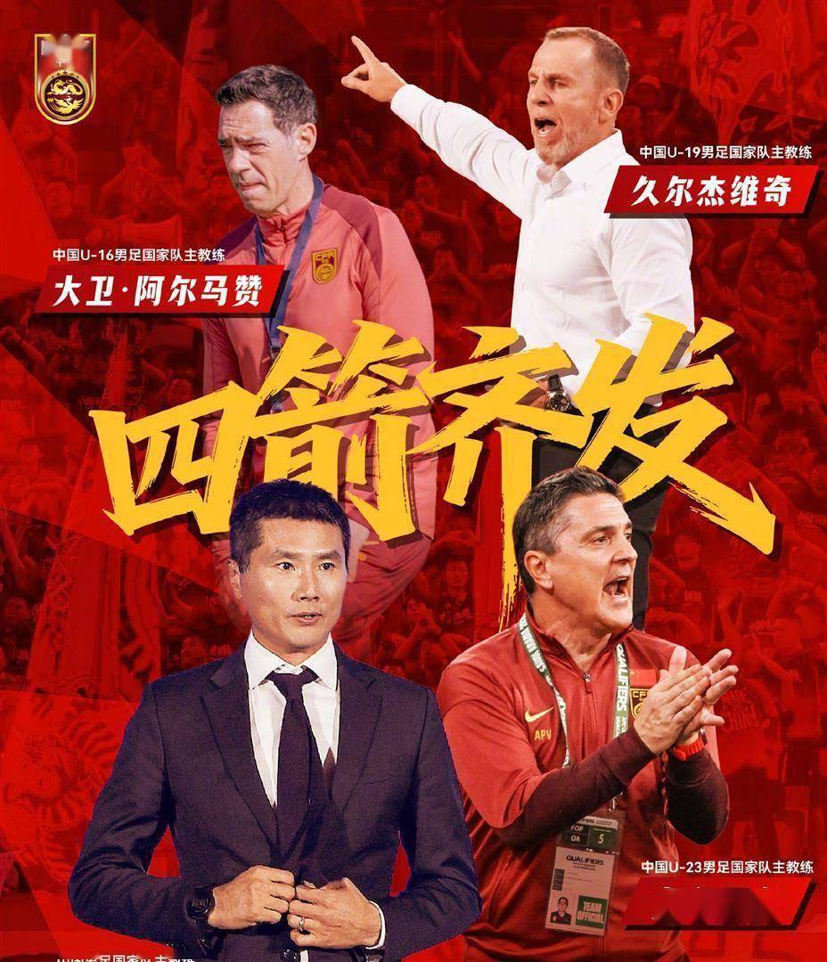 开云-国少强则国足强？历史数据统计，恐打破国内对足球的普遍认知